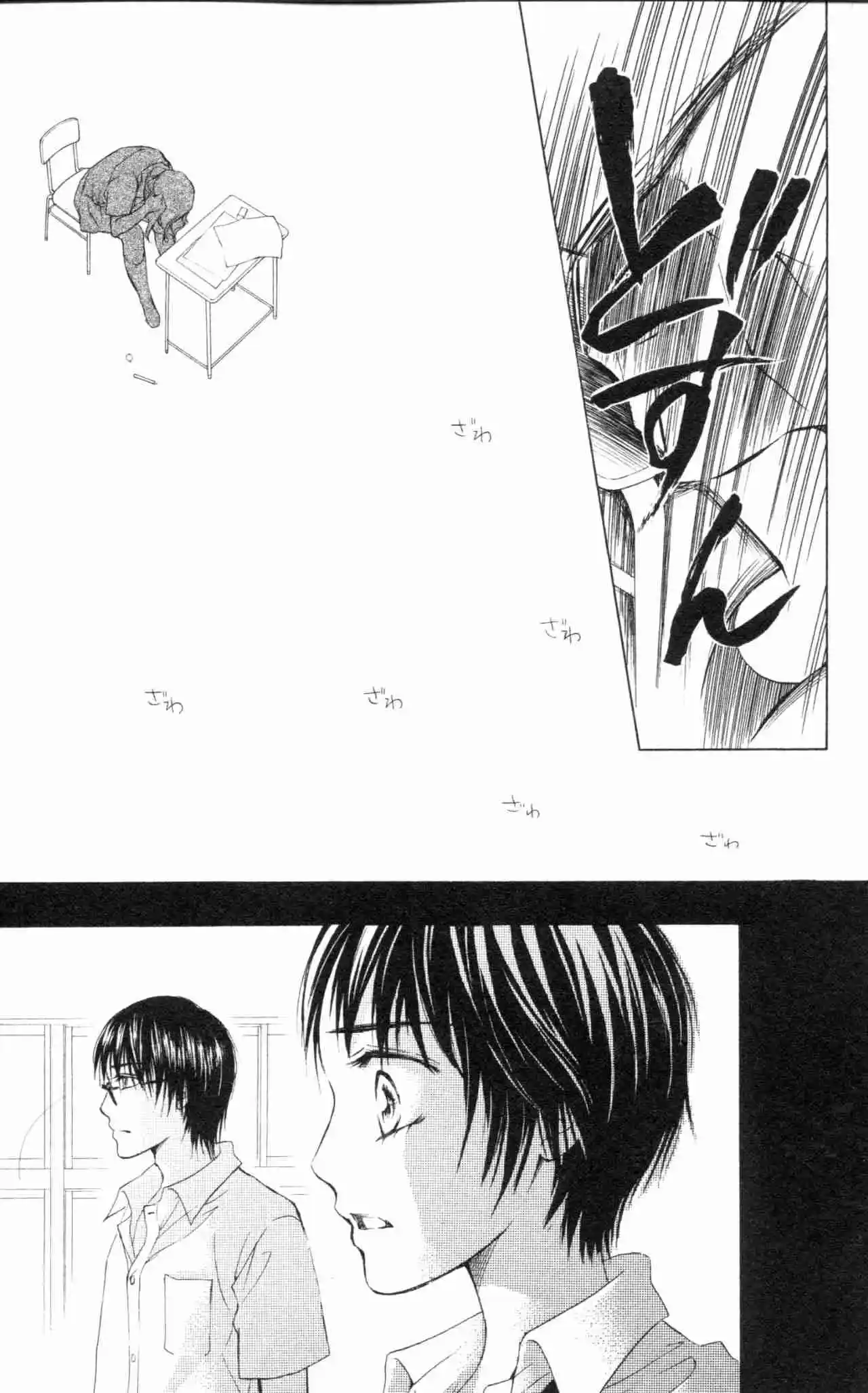 Life Keiko Suenobu - Capítulo 56 - Página 27 - LectorTMOo