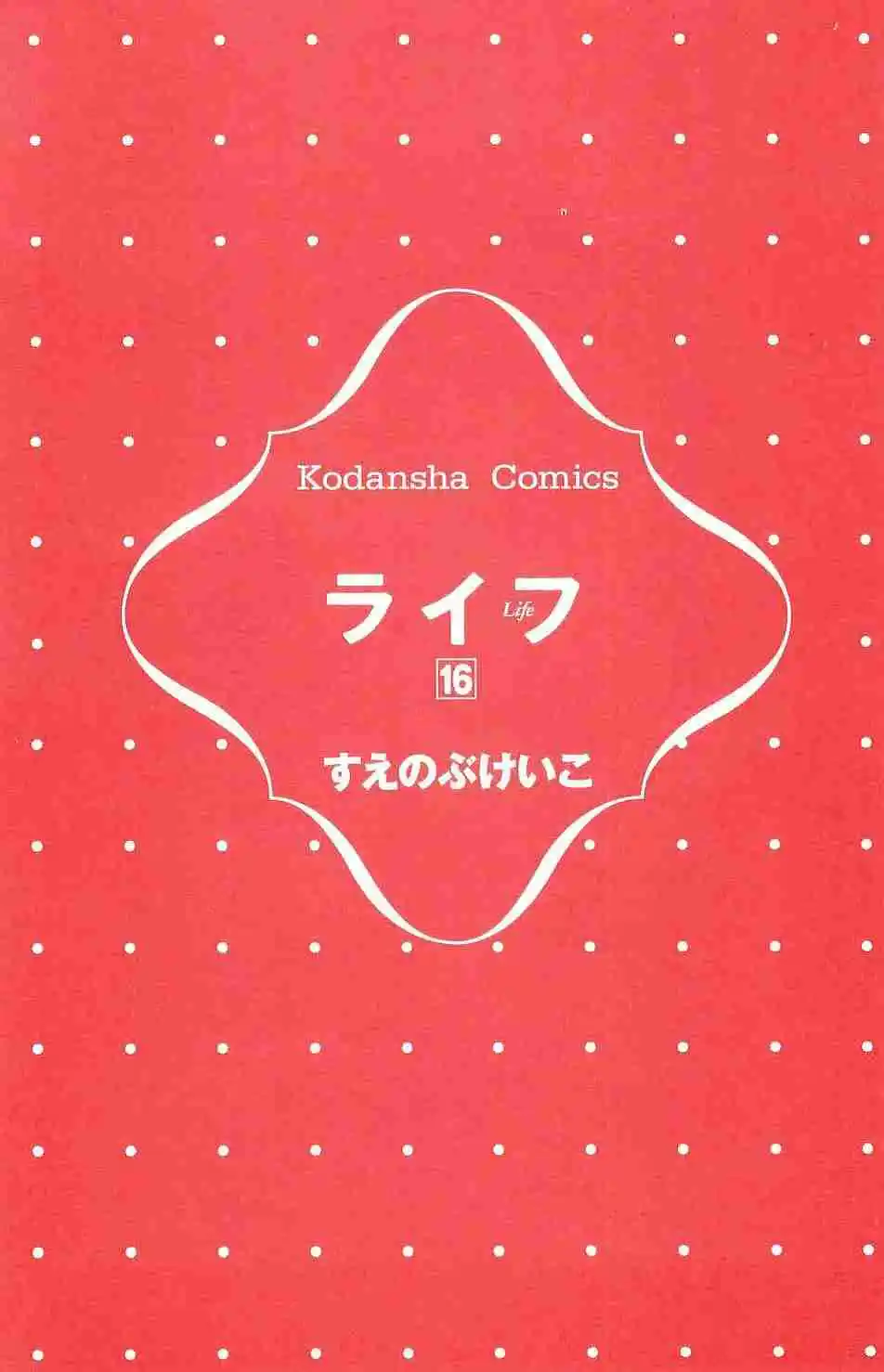 Life Keiko Suenobu - Capítulo 60 - Página 3 - LectorTMOo