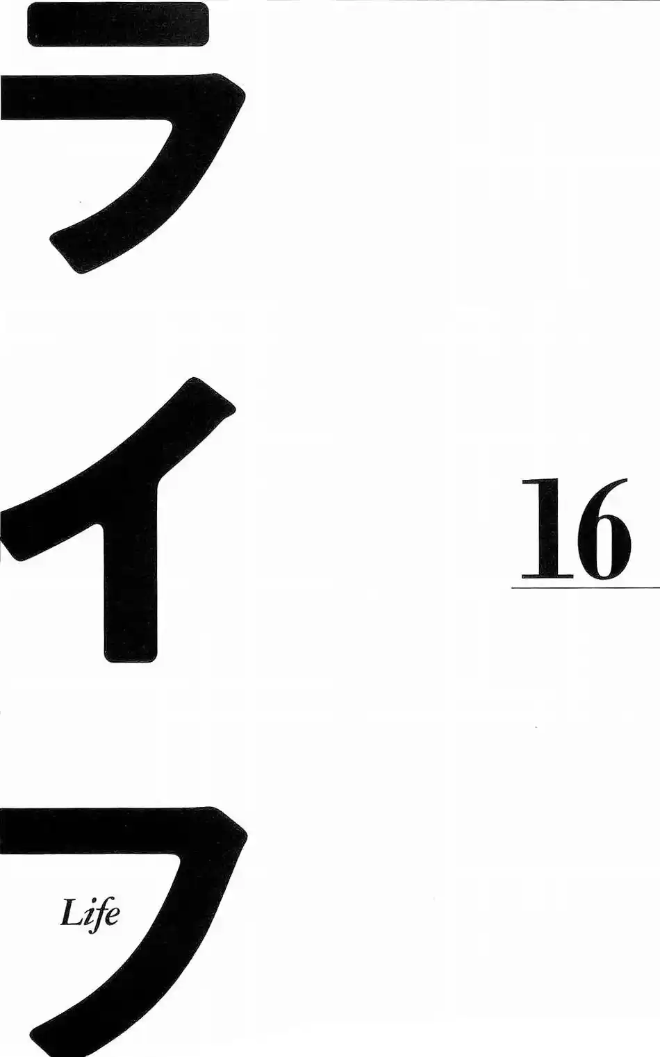Life Keiko Suenobu - Capítulo 60 - Página 4 - LectorTMOo