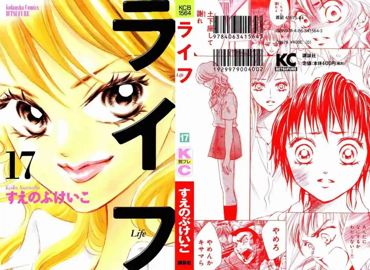Life Keiko Suenobu - Capítulo 64 - Página 2 - LectorTMOo