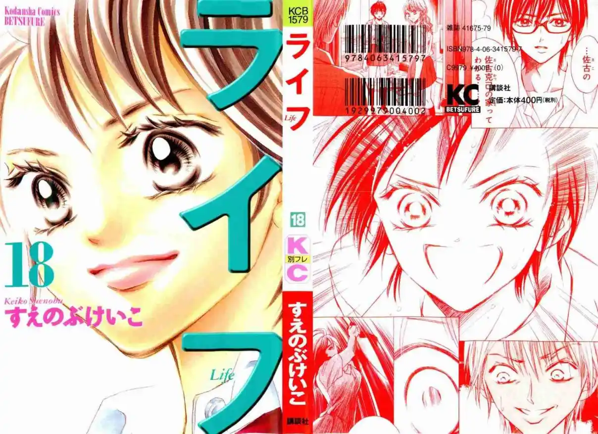 Life Keiko Suenobu - Capítulo 68 - Página 2 - LectorTMOo