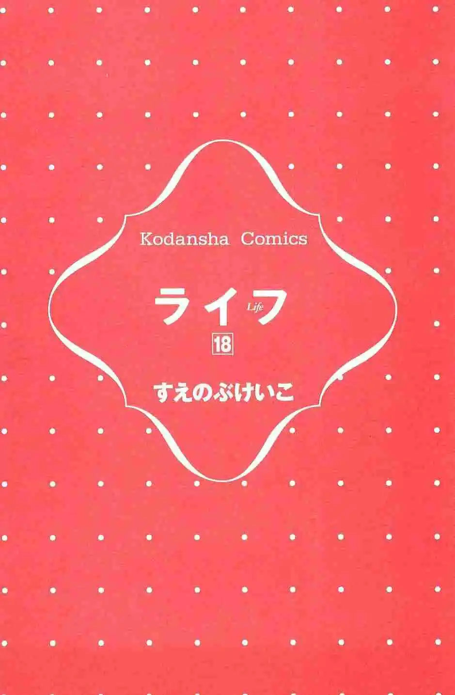 Life Keiko Suenobu - Capítulo 68 - Página 3 - LectorTMOo