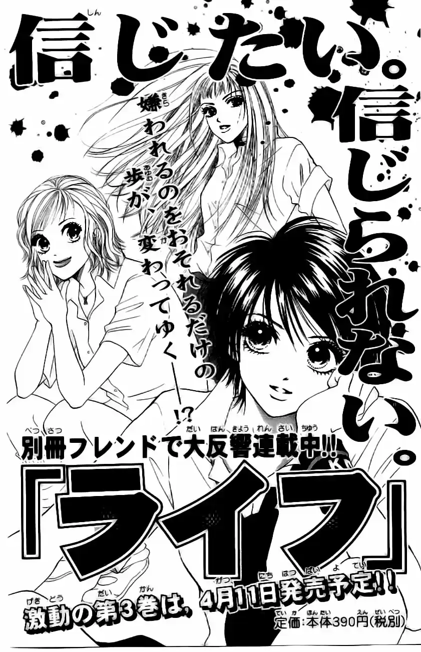 Life Keiko Suenobu - Capítulo 7 - Página 44 - LectorTMOo