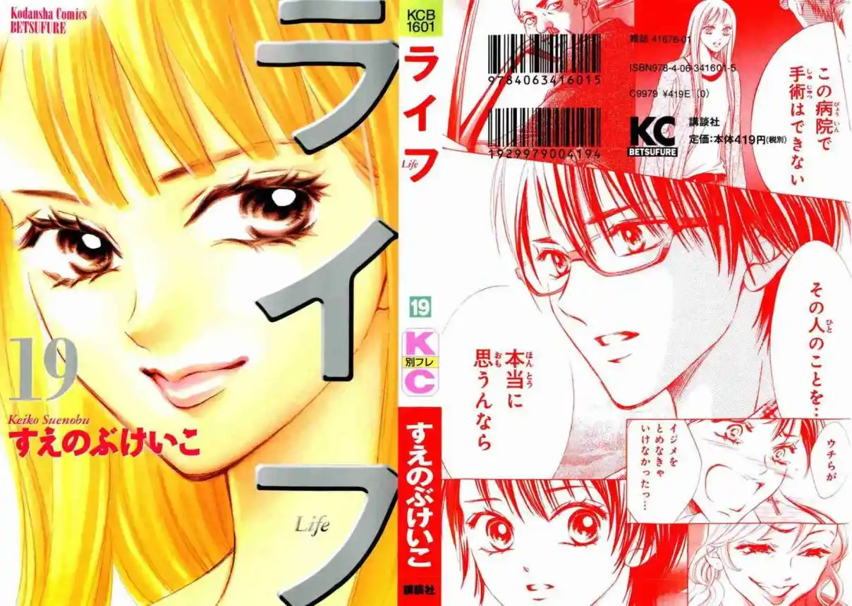 Life Keiko Suenobu - Capítulo 72 - Página 2 - LectorTMOo