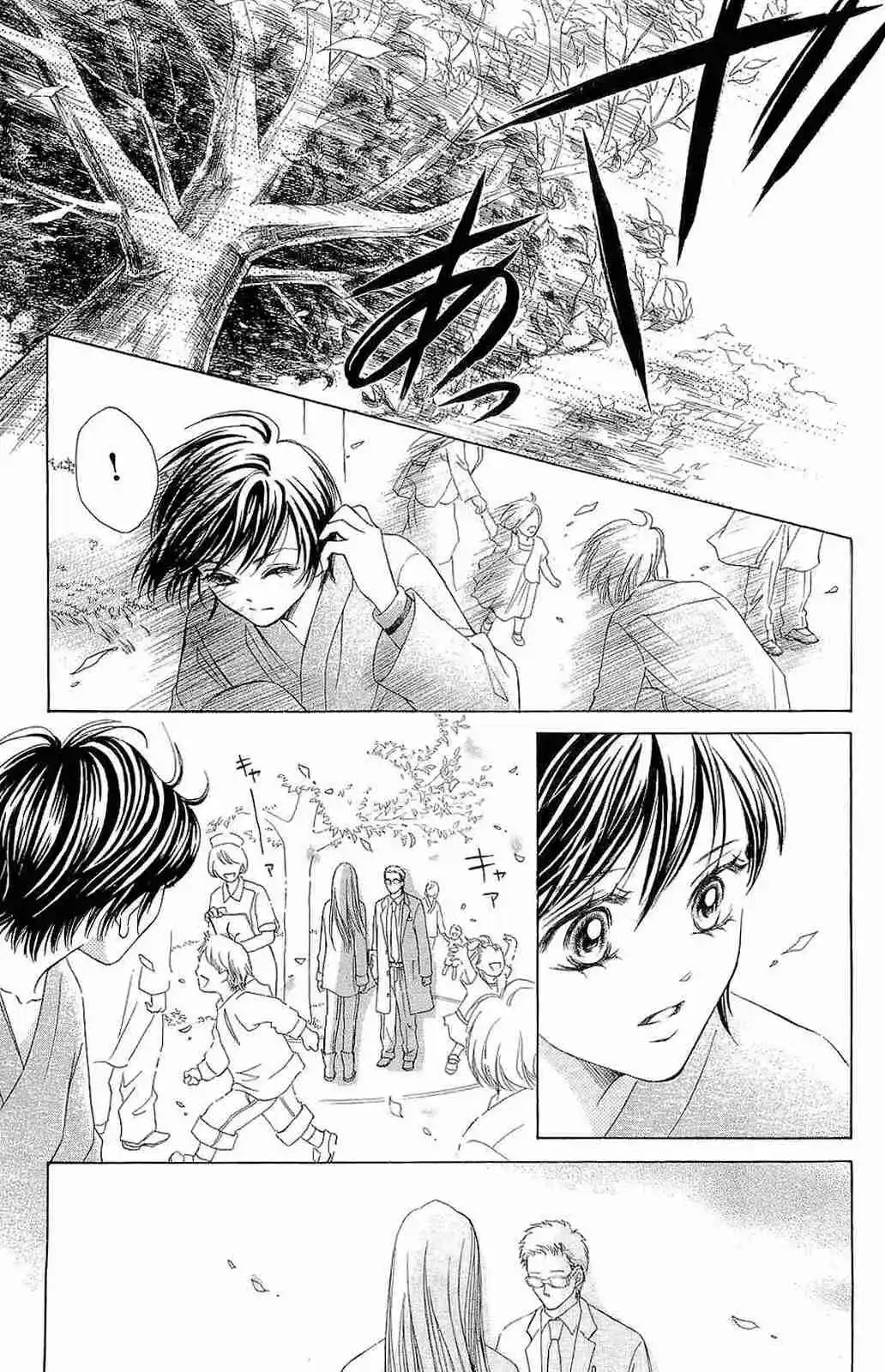 Life Keiko Suenobu - Capítulo 74 - Página 40 - LectorTMOo