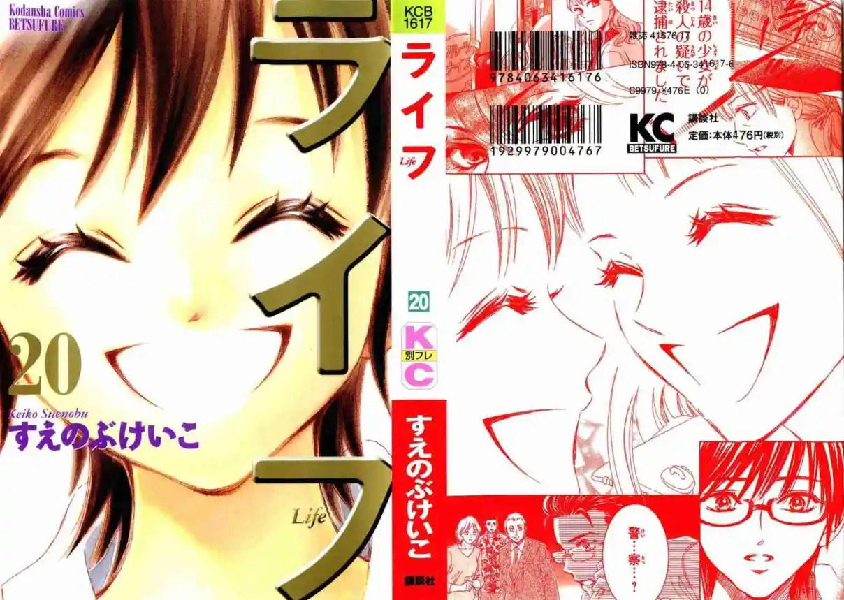 Life Keiko Suenobu - Capítulo 76 - Página 2 - LectorTMOo