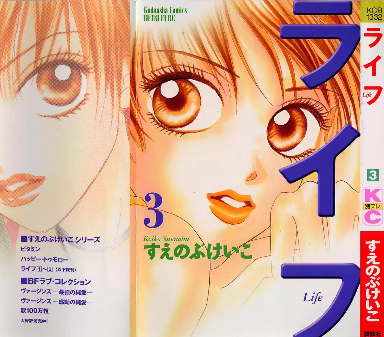 Life Keiko Suenobu - Capítulo 8 - Página 2 - LectorTMOo