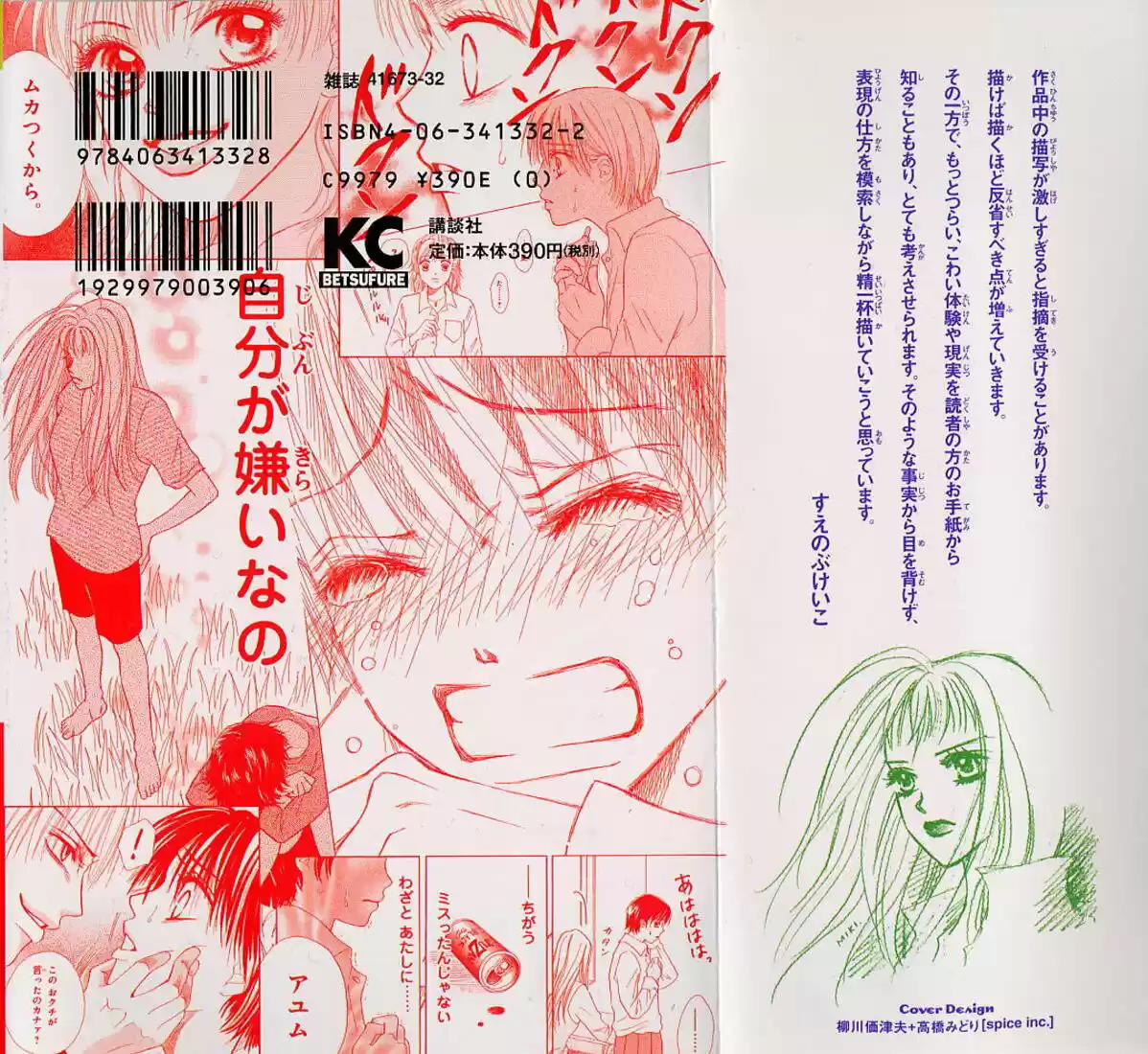 Life Keiko Suenobu - Capítulo 8 - Página 3 - LectorTMOo