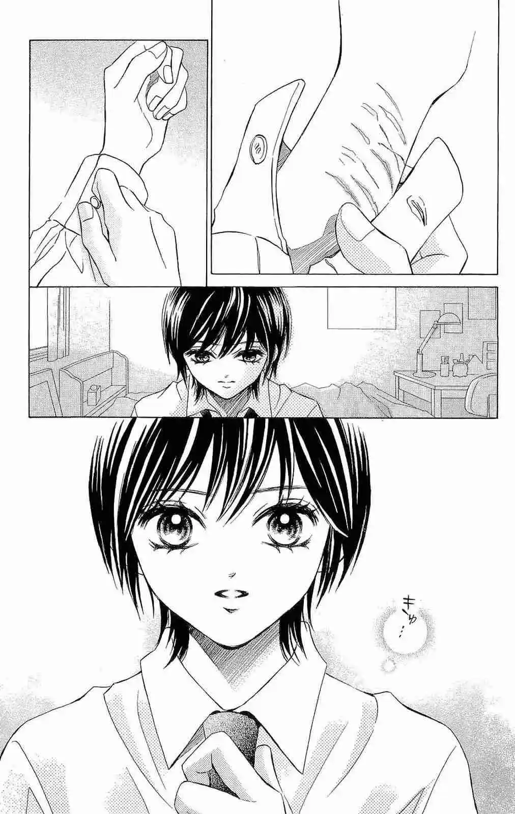Life Keiko Suenobu - Capítulo 80 - Página 22 - LectorTMOo