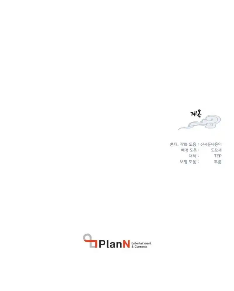 Lightning Degree - Capítulo 148 - Página 37 - LectorTMOo