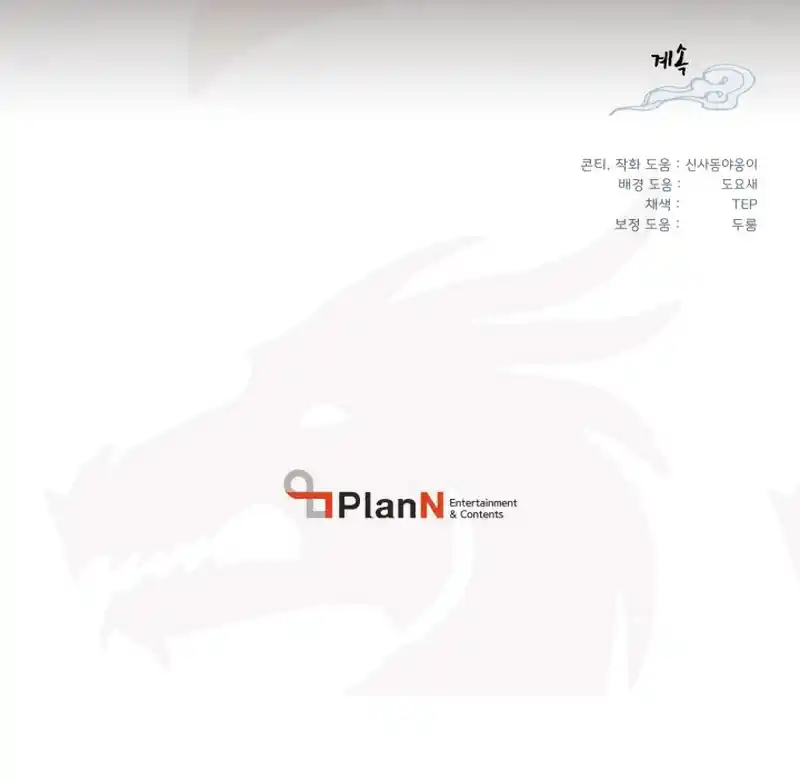 Lightning Degree - Capítulo 176 - Página 26 - LectorTMOo