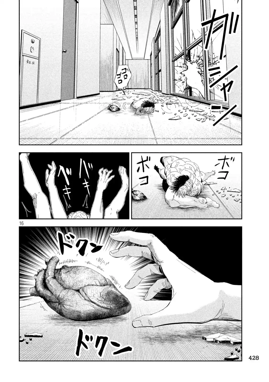 LILI-MEN - Capítulo 54 - Página 17 - LectorTMOo
