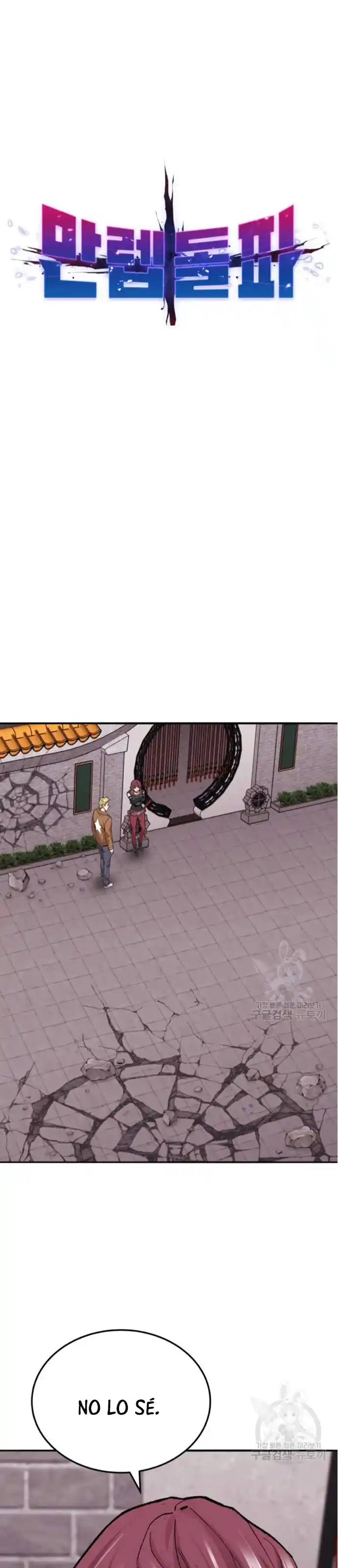 Limit Breaker - Capítulo 121 - Página 2 - LectorTMOo