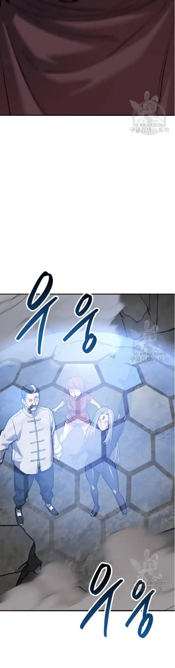 Limit Breaker - Capítulo 122 - Página 74 - LectorTMOo