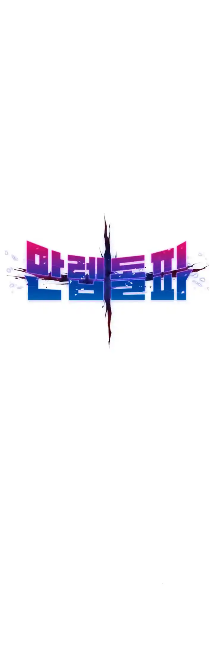 Limit Breaker - Capítulo 156 - Página 5 - LectorTMOo