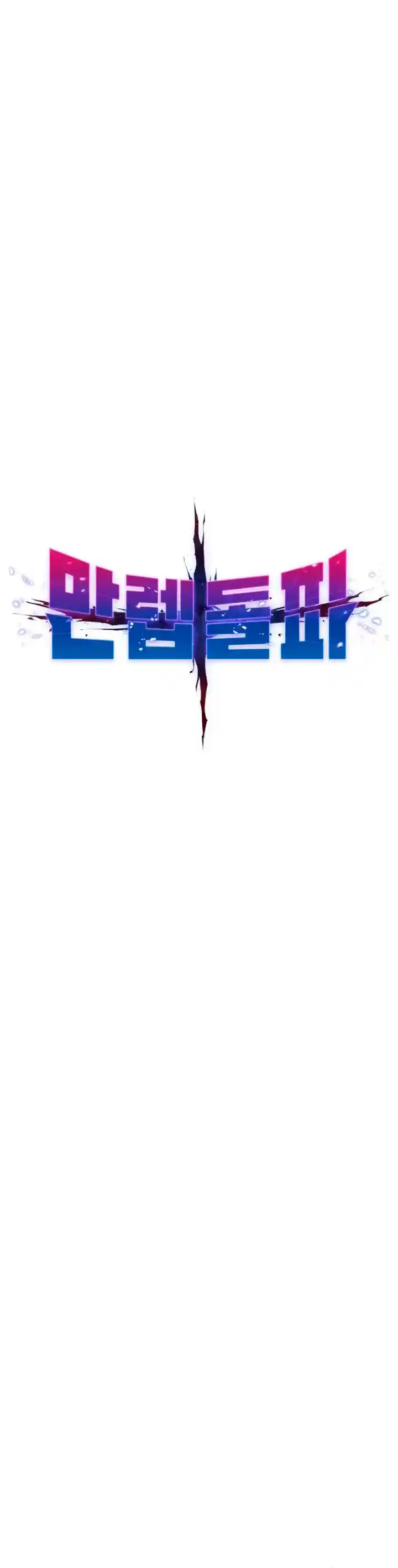 Limit Breaker - Capítulo 158 - Página 2 - LectorTMOo