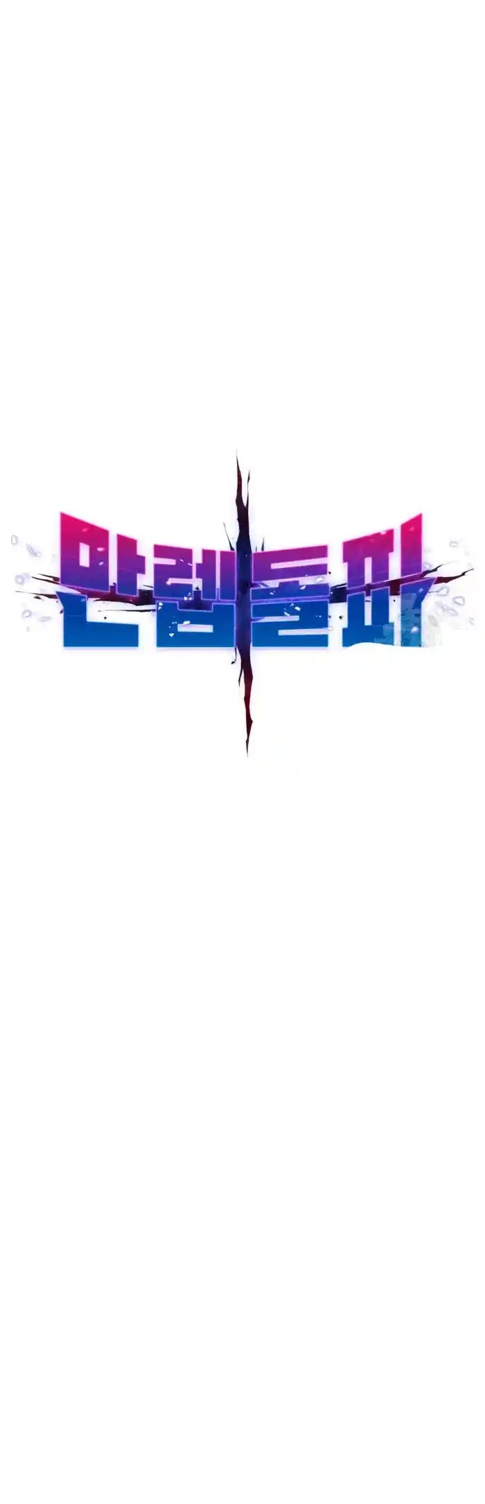 Limit Breaker - Capítulo 162 - Página 2 - LectorTMOo