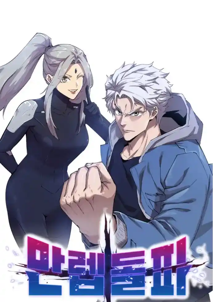 Limit Breaker - Capítulo 187 - Página 25 - LectorTMOo