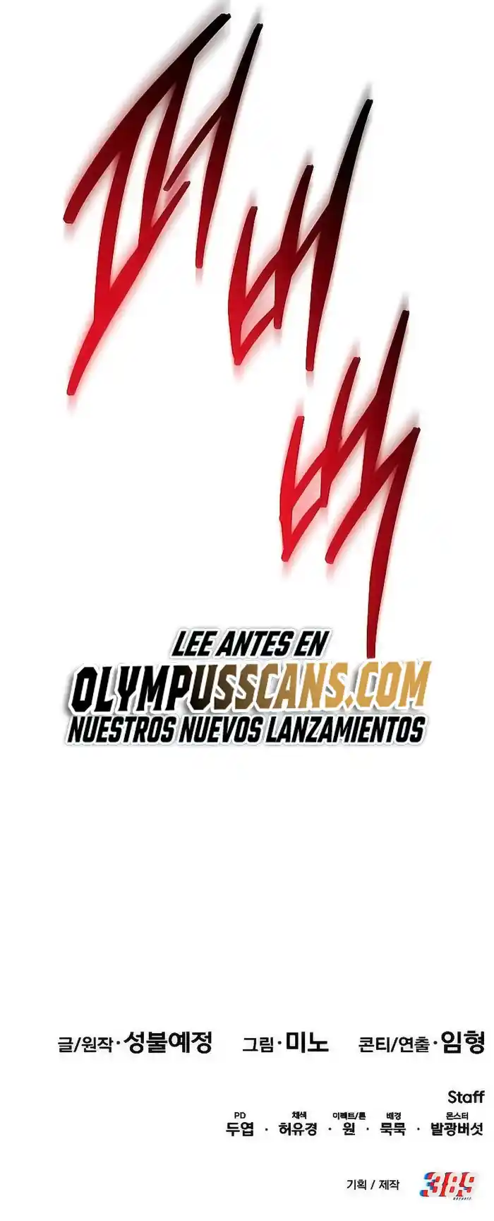 Limit Breaker - Capítulo 94 - Página 95 - LectorTMOo