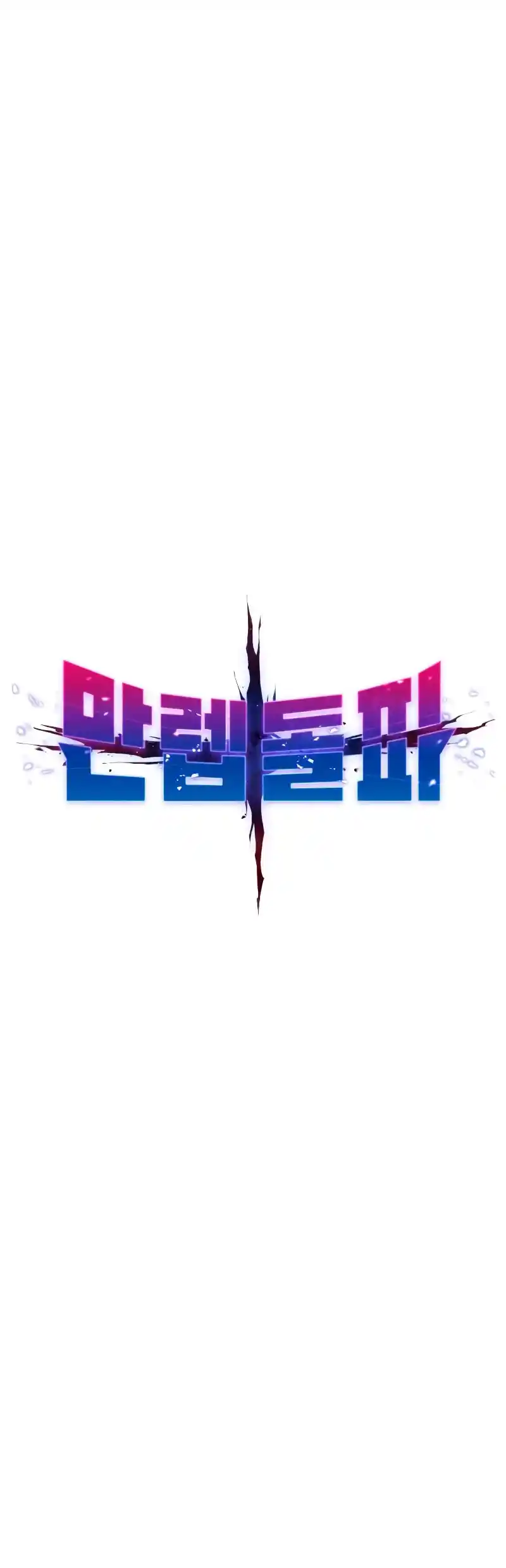 Limit Breaker - Capítulo 96 - Página 4 - LectorTMOo