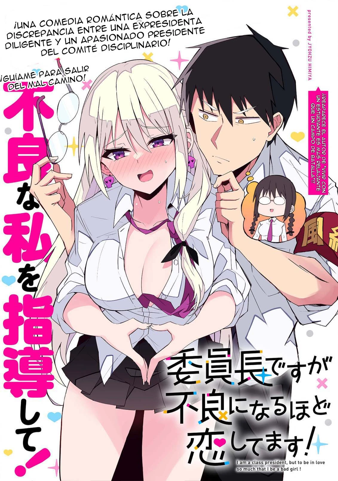 Linchou Desu Ga Furyou Ni Naru - Capítulo 1 - Página 3 - LectorTMOo