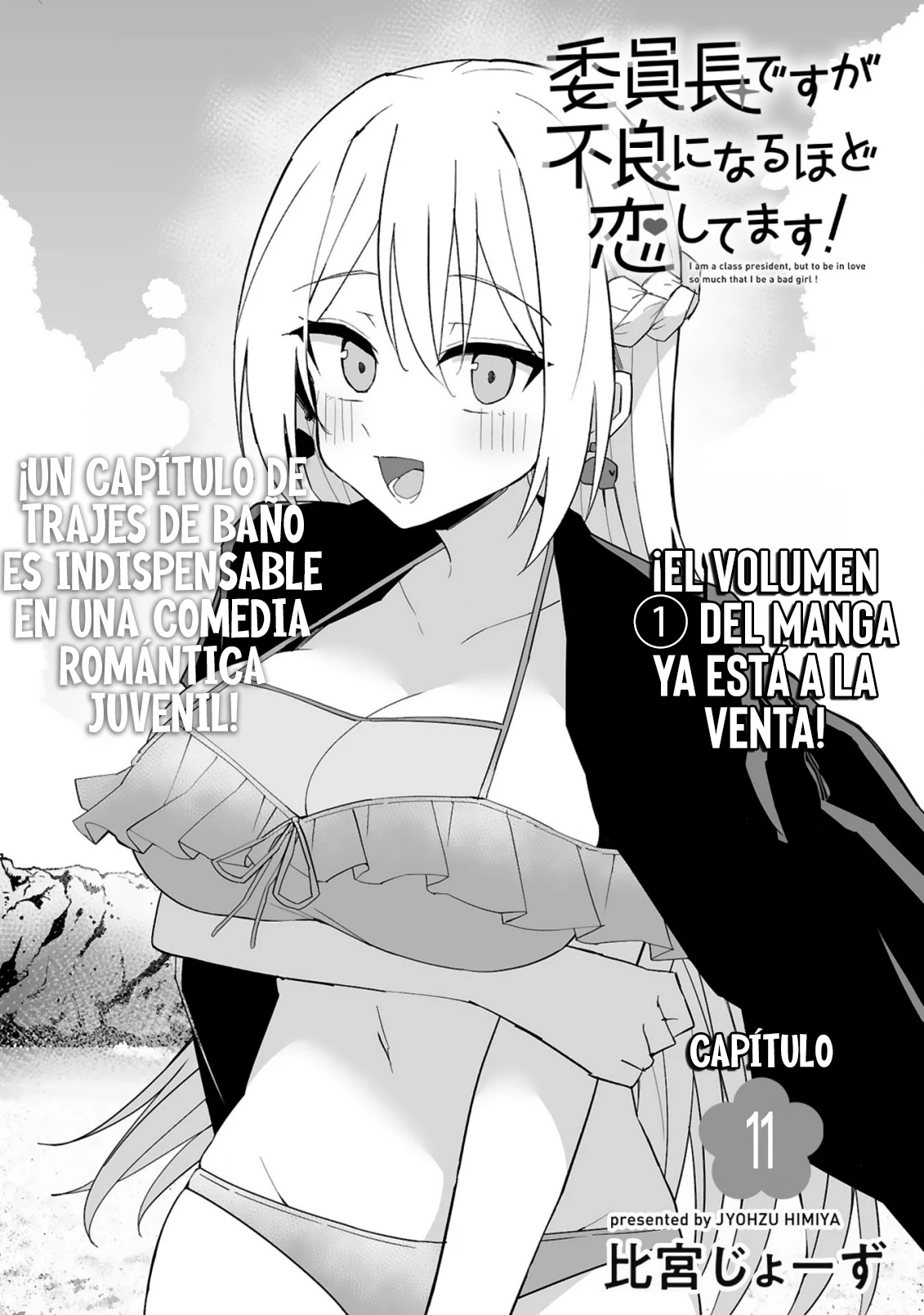 Linchou Desu Ga Furyou Ni Naru - Capítulo 11 - Página 3 - LectorTMOo