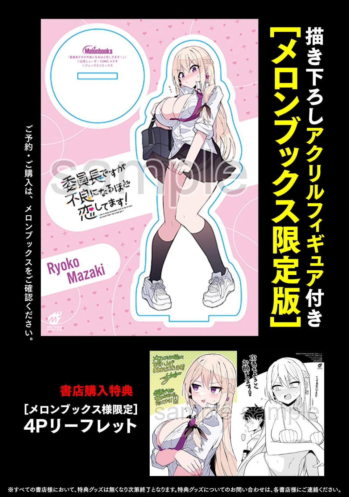 Linchou Desu Ga Furyou Ni Naru - Capítulo 6.5 - Página 27 - LectorTMOo
