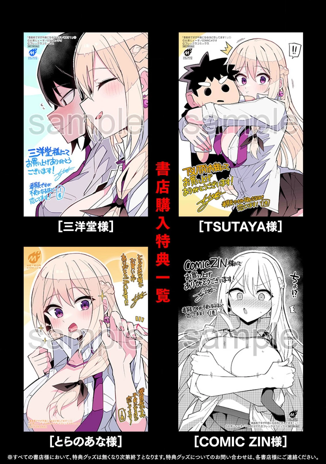 Linchou Desu Ga Furyou Ni Naru - Capítulo 6.5 - Página 28 - LectorTMOo