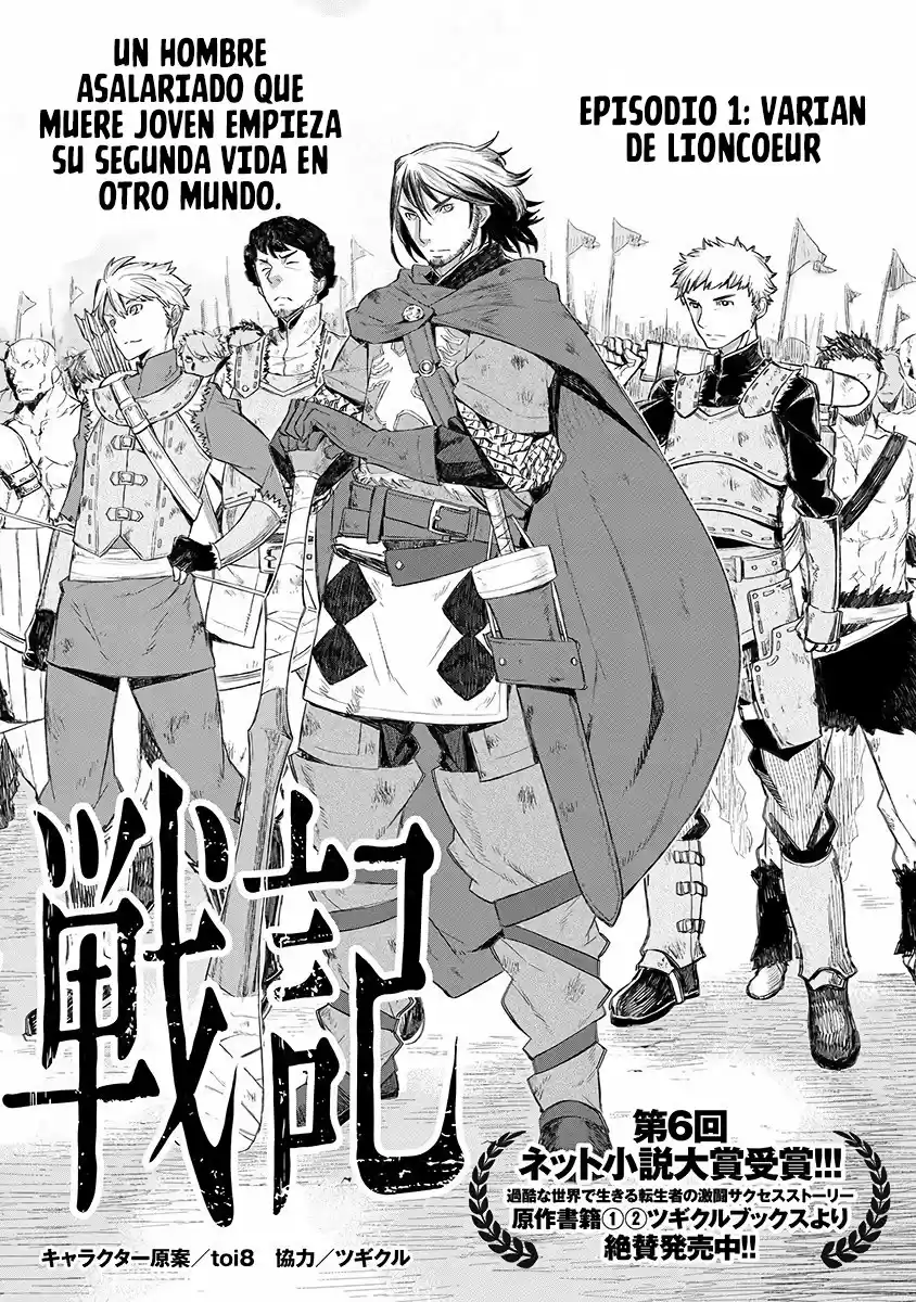 Lion Coeur Senki - Capítulo 1 - Página 7 - LectorTMOo