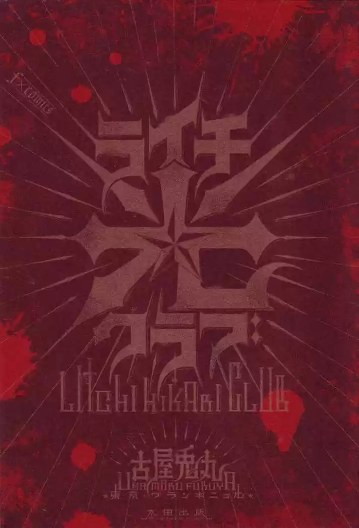 Litchi Hikari Club - Capítulo 1 - Página 2 - LectorTMOo
