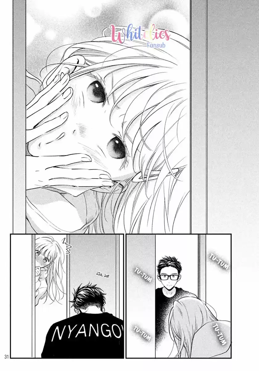 Living No Matsunaga-san - Capítulo 33 - Página 21 - LectorTMOo