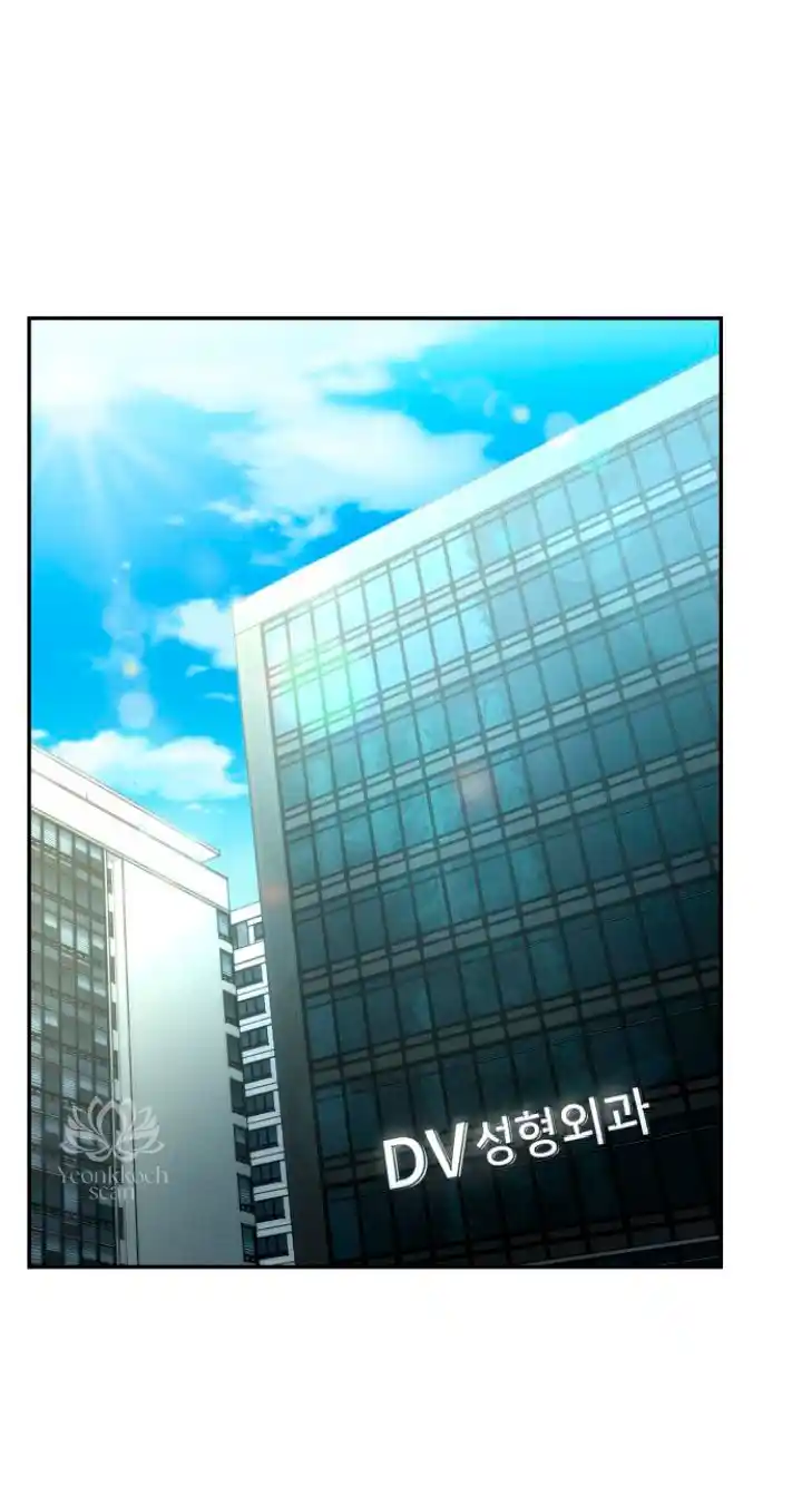 Llámame Diablo - Capítulo 22 - Página 7 - LectorTMOo