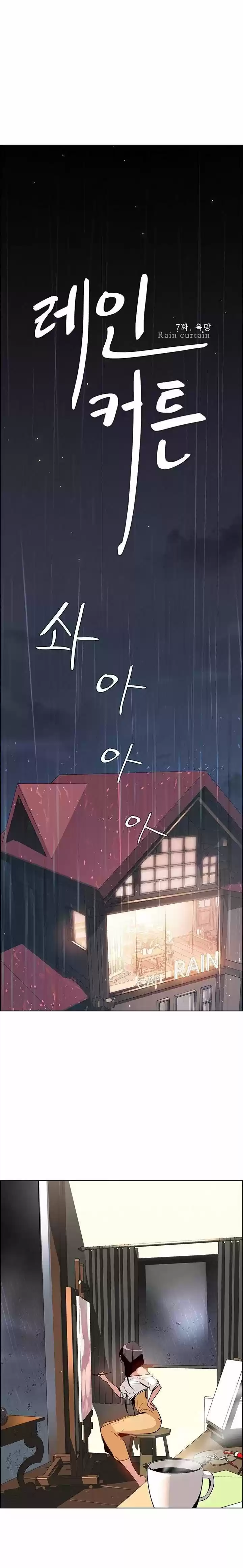 LLUVIA PESADA - Capítulo 7 - Página 1 - LectorTMOo