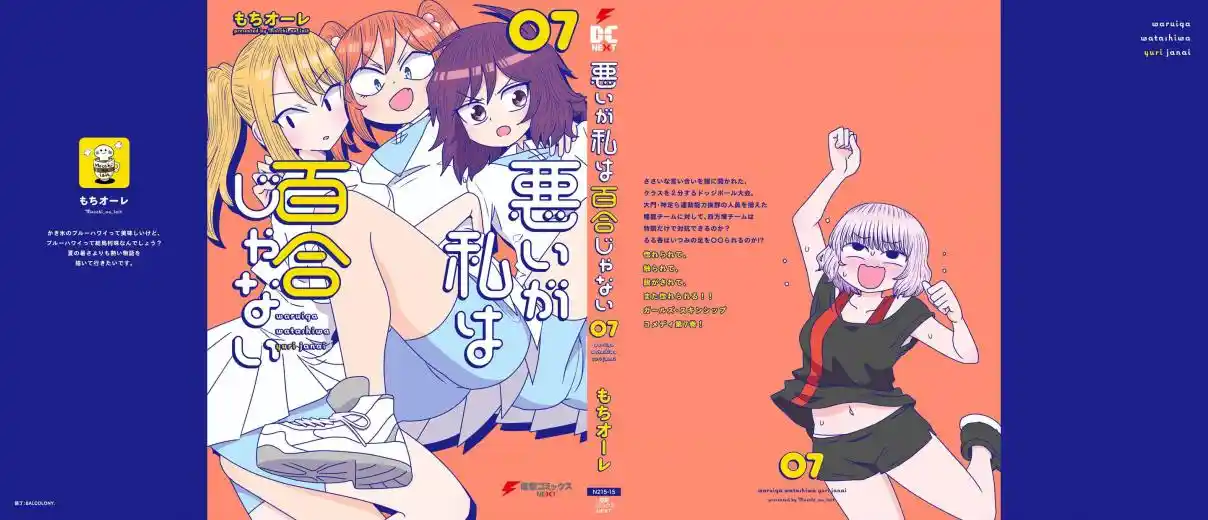 Lo Siento, Pero No Me Gusta El Yuri - Capítulo 38 - Página 26 - LectorTMOo