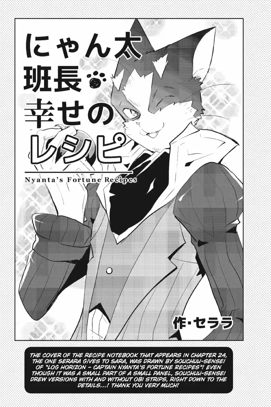 Log Horizon (Novela) - Capítulo 24 - Página 37 - LectorTMOo