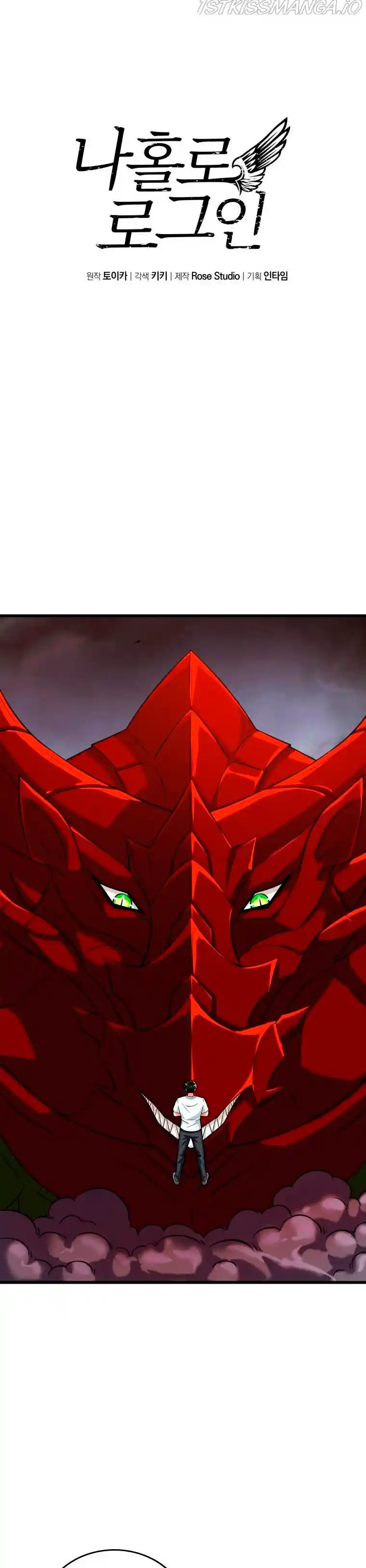 Log In Alone - Capítulo 137 - Página 5 - LectorTMOo