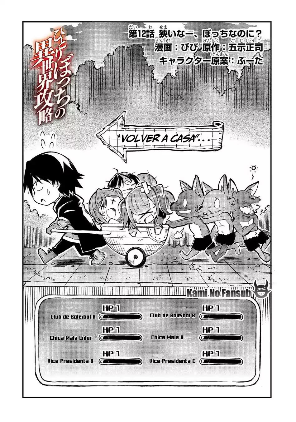 Lonely Attack On The Different World - Capítulo 12 - Página 4 - LectorTMOo