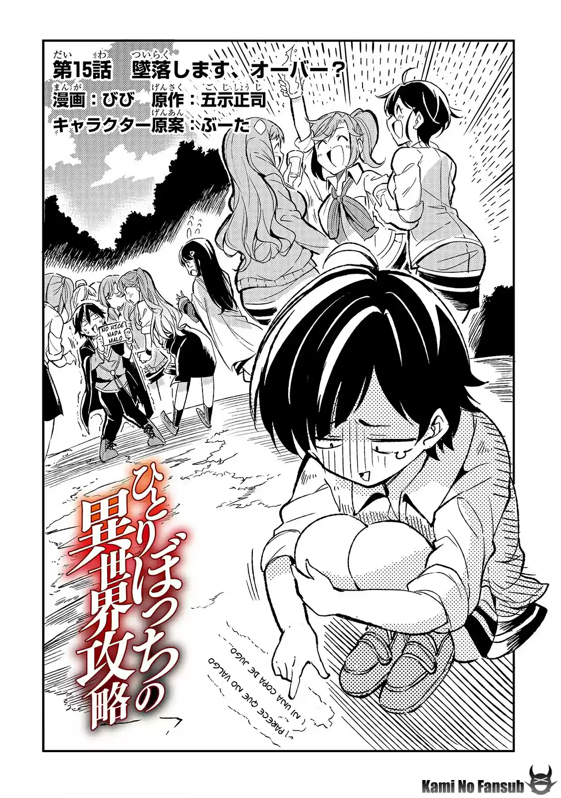Lonely Attack On The Different World - Capítulo 15 - Página 3 - LectorTMOo