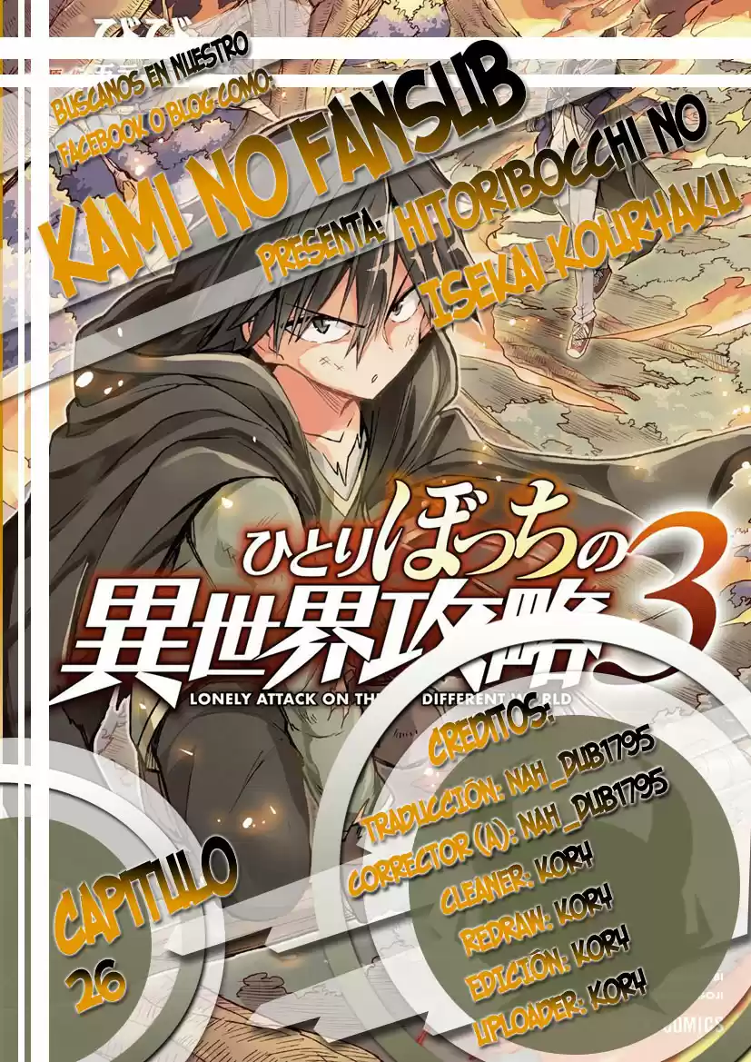 Lonely Attack On The Different World - Capítulo 26 - Página 1 - LectorTMOo