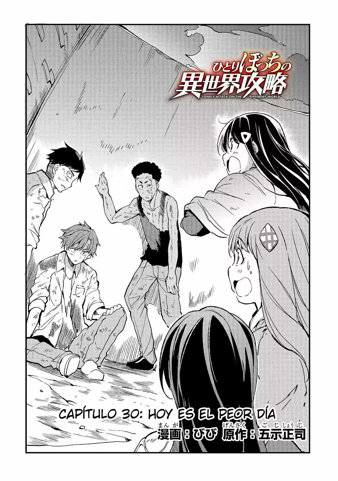 Lonely Attack On The Different World - Capítulo 30 - Página 3 - LectorTMOo