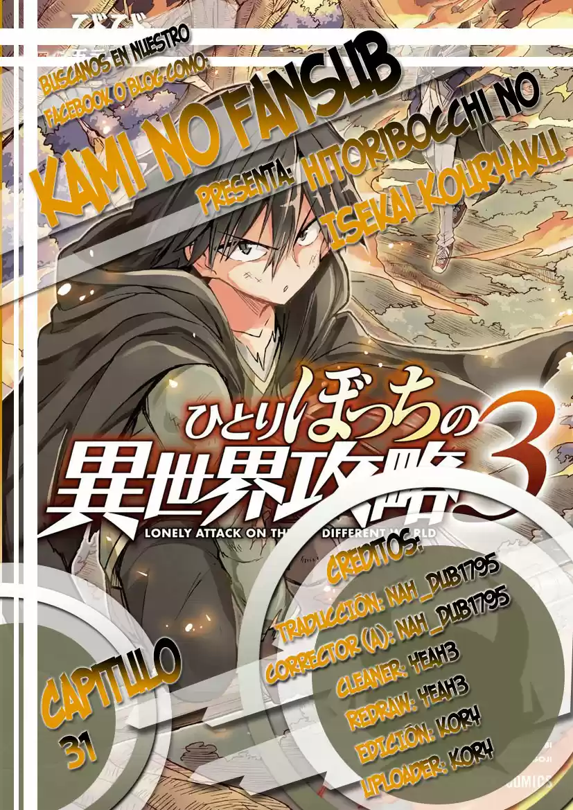 Lonely Attack On The Different World - Capítulo 31 - Página 1 - LectorTMOo