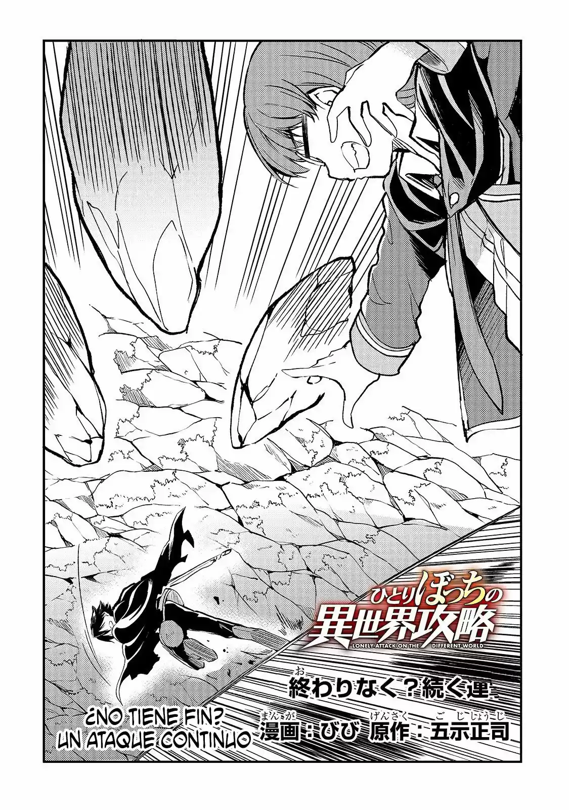 Lonely Attack On The Different World - Capítulo 31 - Página 3 - LectorTMOo
