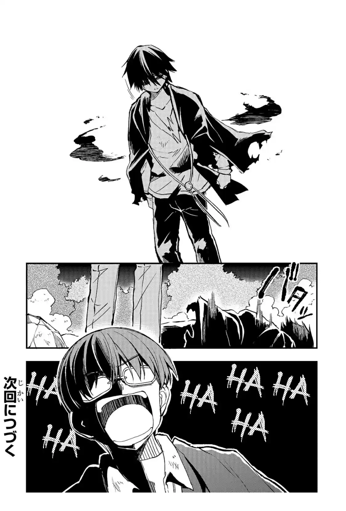 Lonely Attack On The Different World - Capítulo 33 - Página 14 - LectorTMOo