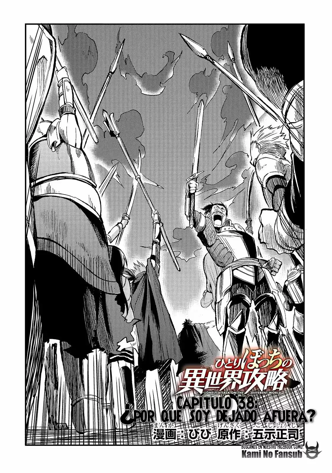 Lonely Attack On The Different World - Capítulo 38 - Página 4 - LectorTMOo