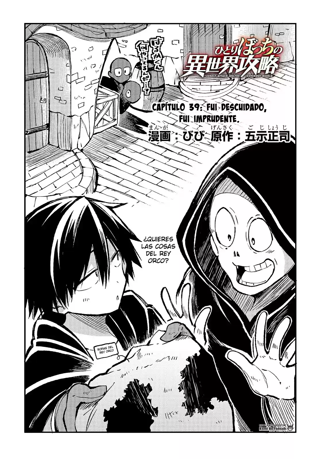 Lonely Attack On The Different World - Capítulo 39 - Página 4 - LectorTMOo