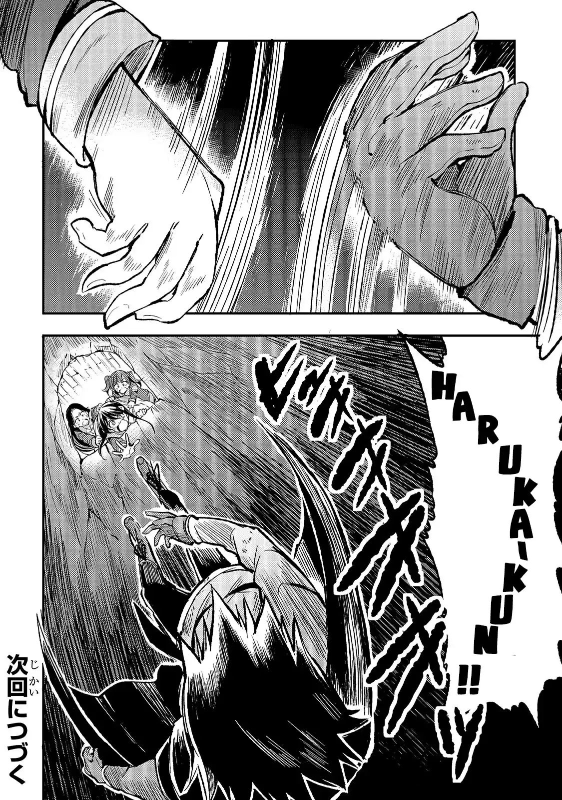 Lonely Attack On The Different World - Capítulo 39 - Página 14 - LectorTMOo