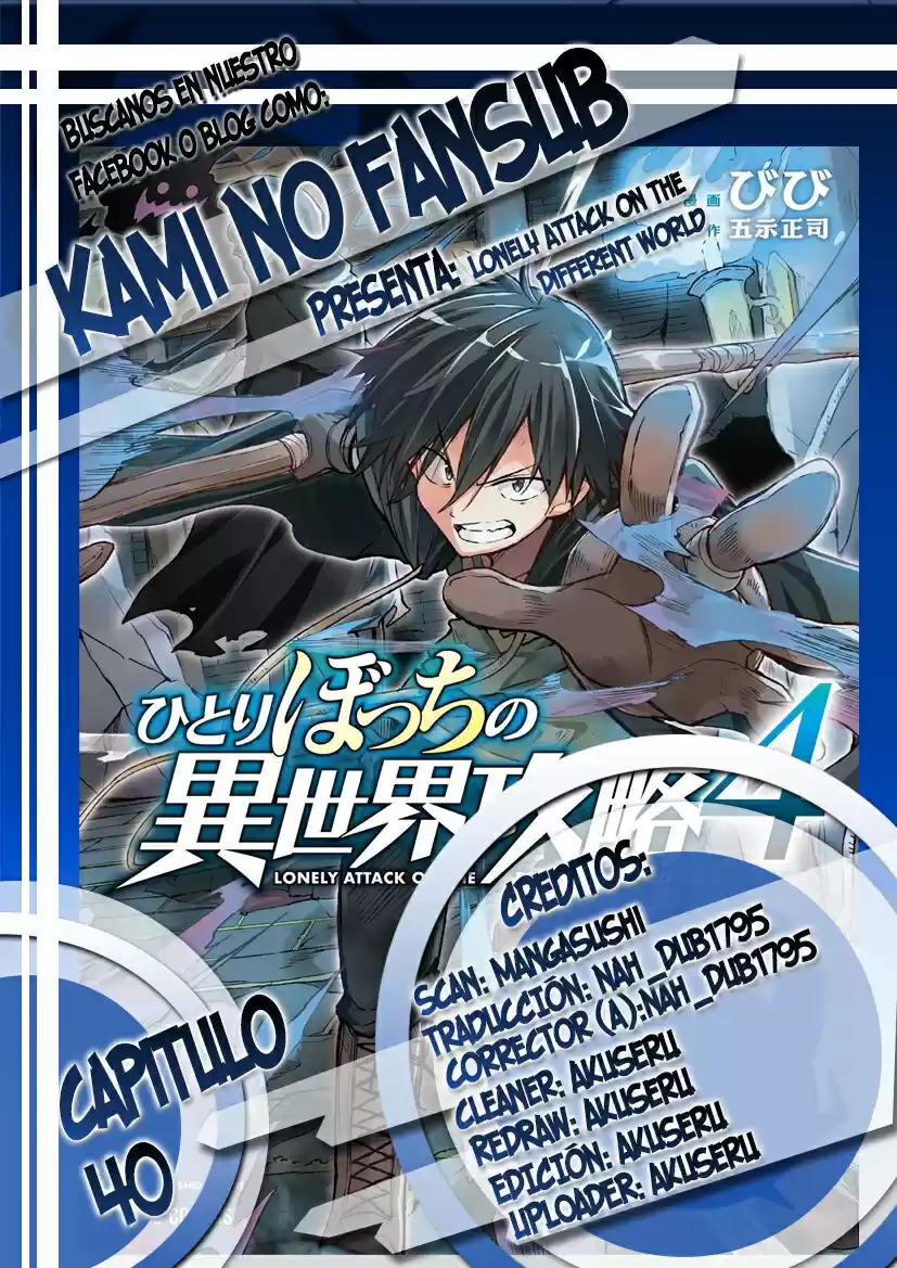 Lonely Attack On The Different World - Capítulo 40 - Página 1 - LectorTMOo