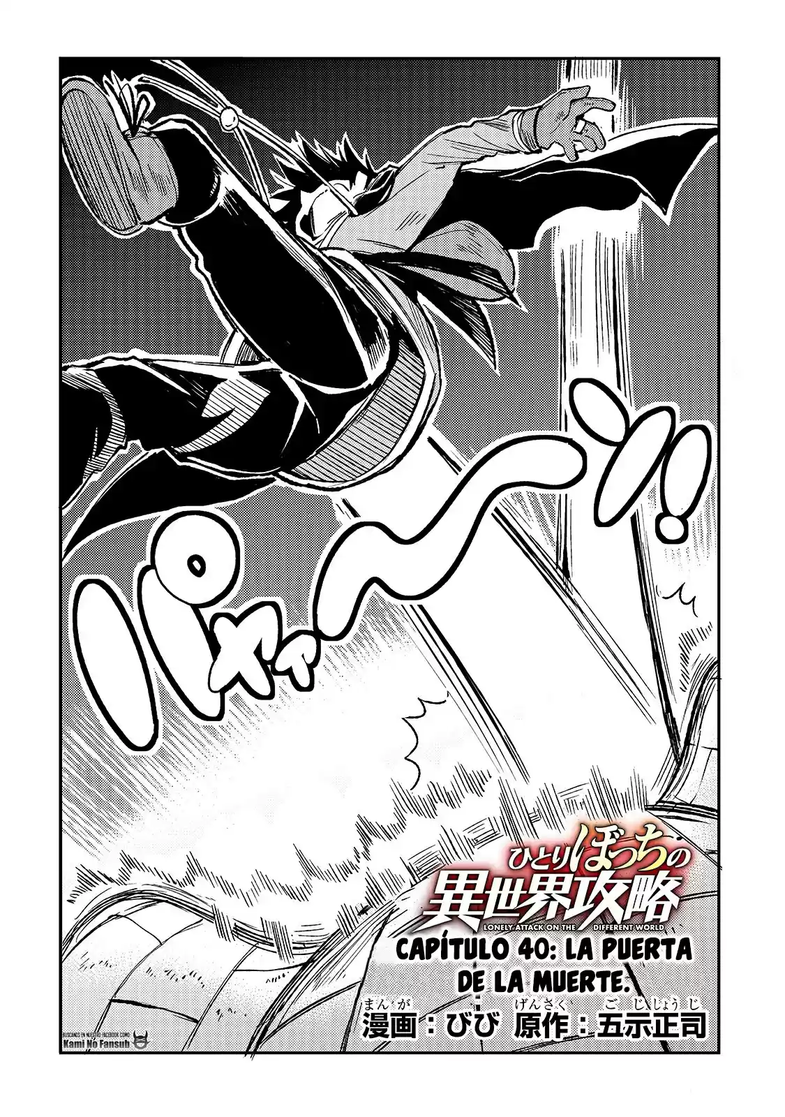 Lonely Attack On The Different World - Capítulo 40 - Página 4 - LectorTMOo
