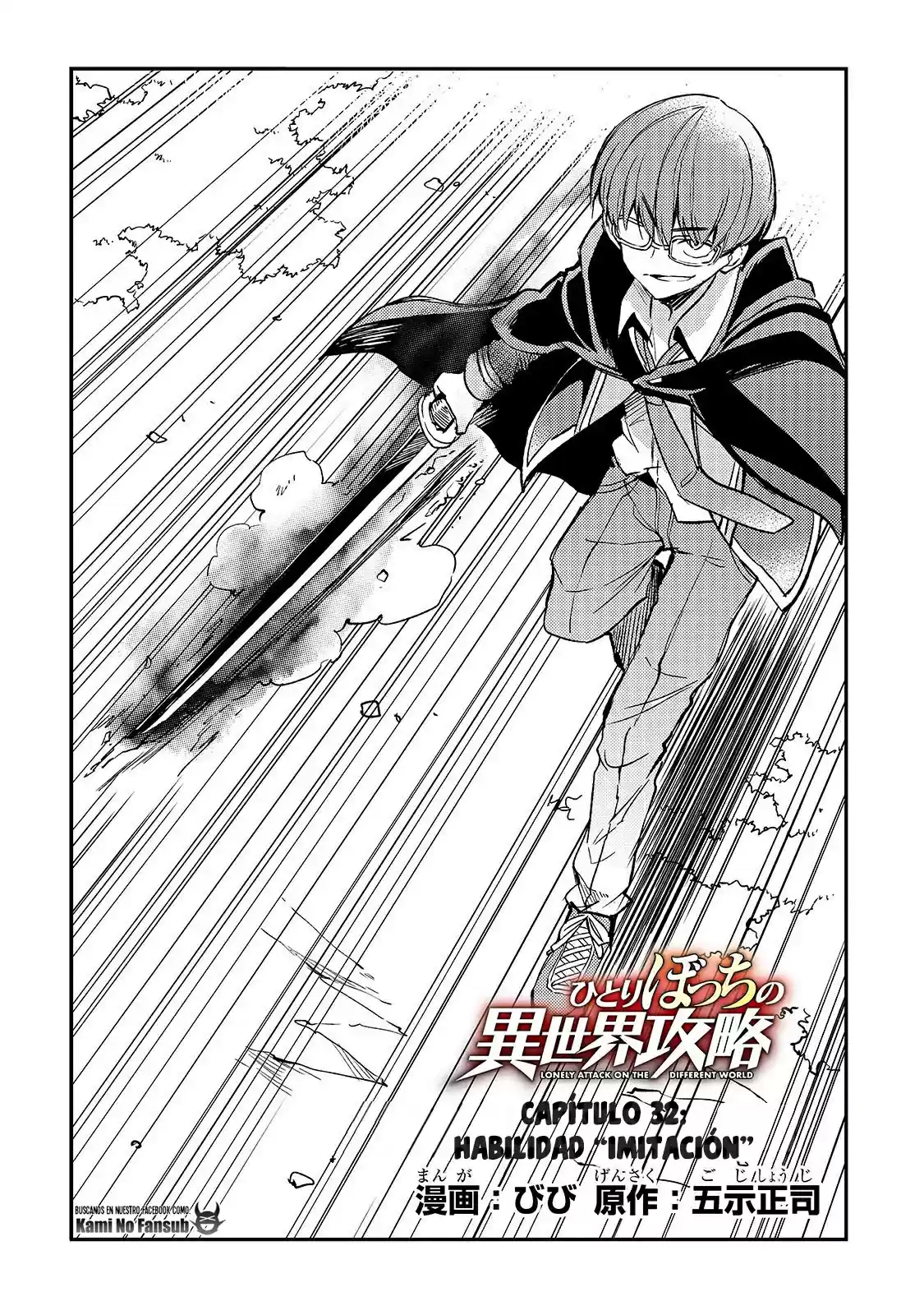Loner Life In Another World - Capítulo 32 - Página 4 - LectorTMOo
