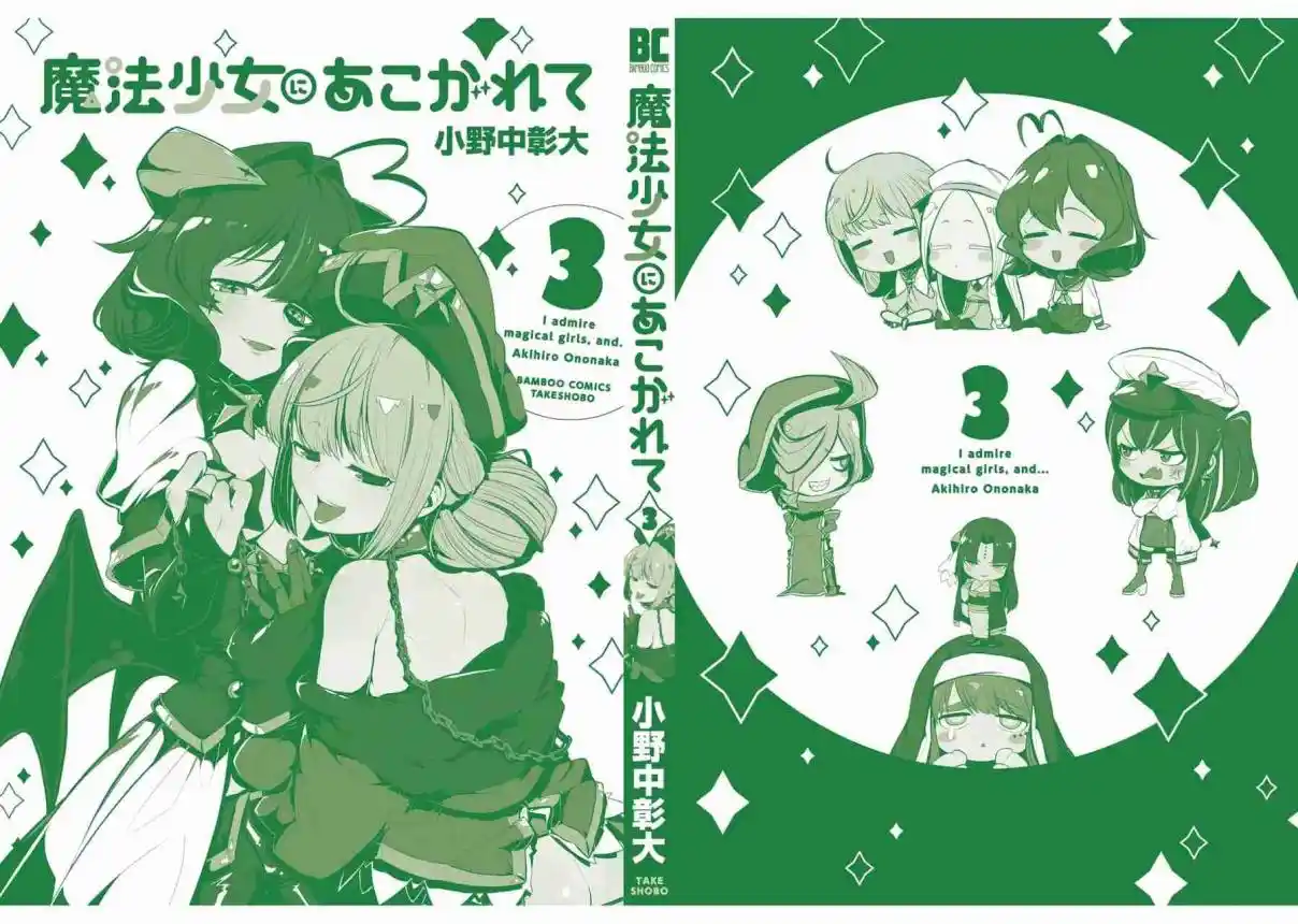 Looking Up To Magical Girls - Capítulo 15.2 - Página 10 - LectorTMOo